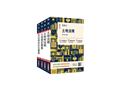 2026年地政士[專業科目]套書(S062V25-1)