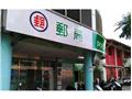 中華郵政招考報名諮詢