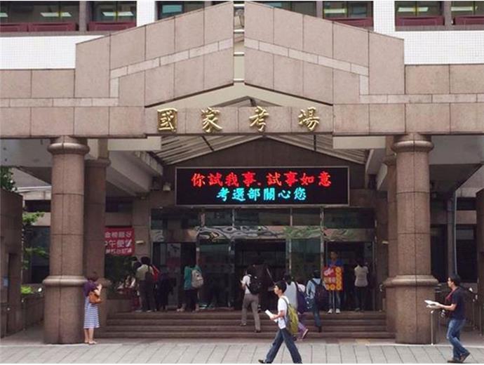 國營聯招放榜！未來十年退休潮持續帶動徵才需求