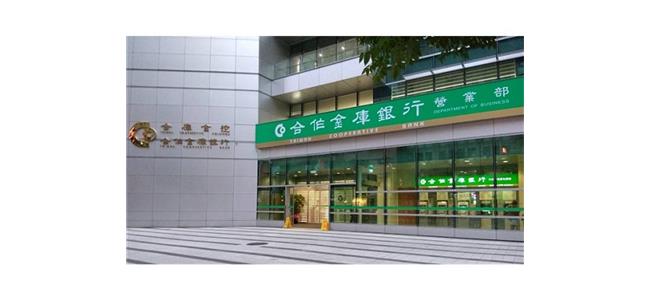 應屆畢業生注意!合庫銀行招募300人,起薪最高5.9萬 應屆畢業生注意!合庫銀行招募300人,起薪最高5.9萬