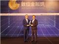 脫穎而出　中華郵政公司榮獲第三屆工商時報數位金融獎
