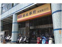 薪水上看8.2萬！114年彰化銀行經驗行員暨專業人員甄試簡章公布