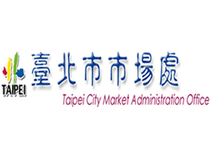 臺北市市場處招募約僱人員 報名至30日截止