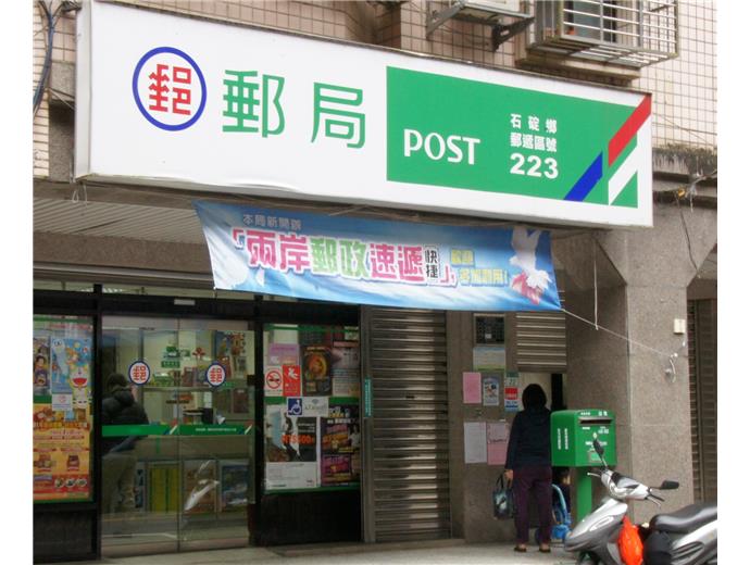 中華郵政缺額爆增千人 預計明年8月再招考