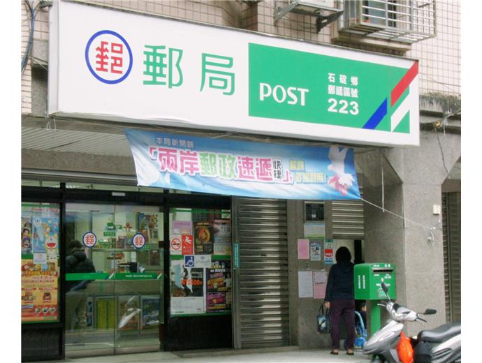 中華郵政最高年終4.4個月　明年約僱人員調薪2％