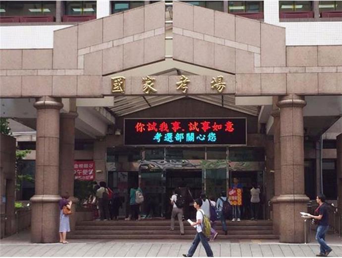 114高普考簡章公告!!暫定需用名額5,159名、7／4開始考試