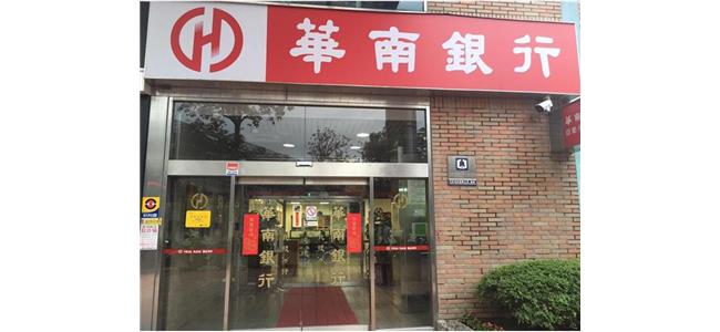 112華南銀行2次招考新進人員 客服組起薪上看55k 112華南銀行2次招考新進人員 客服組起薪上看55k