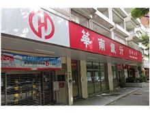 115年華南銀行招考正備取845人 11／20開始報名