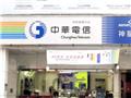 中華電信招募從業人員 主管級職缺