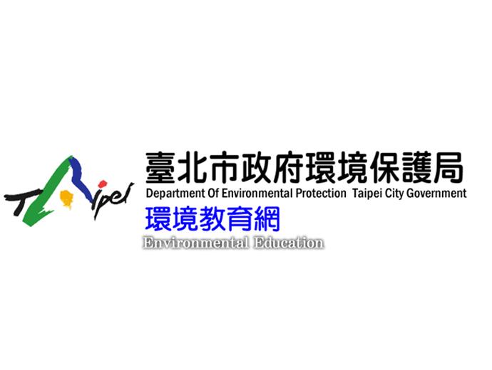 臺北環保局招募約僱人員 報名至12月1日截止