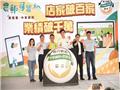 中華郵政與農糧署合作　深入探索台灣特色農產品