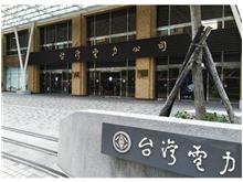 台電推動校園微電網　能源轉型帶動高薪鐵飯碗招考熱潮