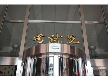 114年高普考到考人數近3萬8千人　合計初估錄取率17.95％