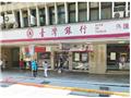 台灣銀行雙語分行計畫79家已達標，目標2025年全行雙語化！