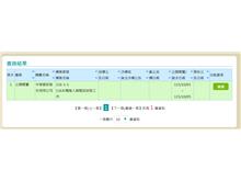 郵局116年確定招考！採購案公開閱覽　預計上半年徵才