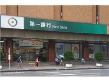 第一銀行二招正取320人　10月1日起報名起薪上看5.4萬